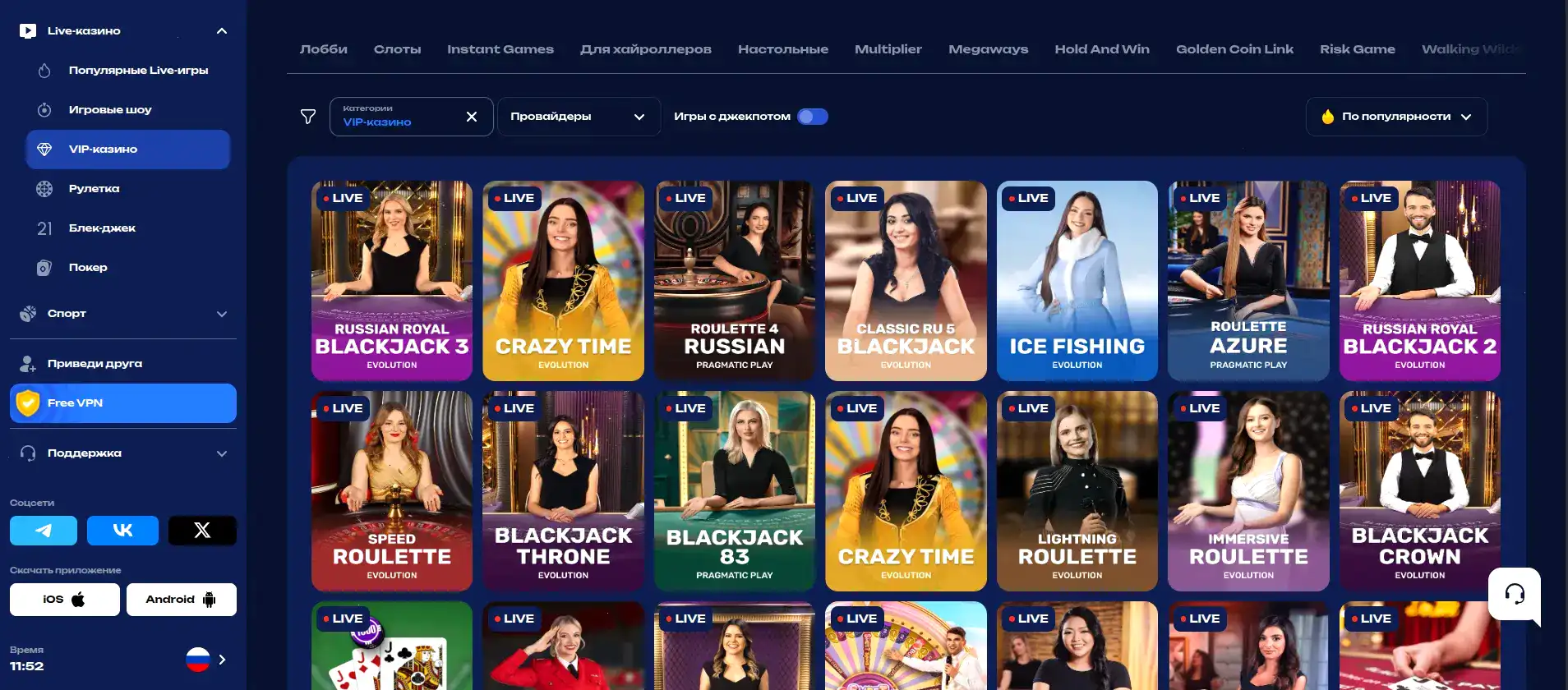 Джекпот и крупные выигрыши в казино Платинум